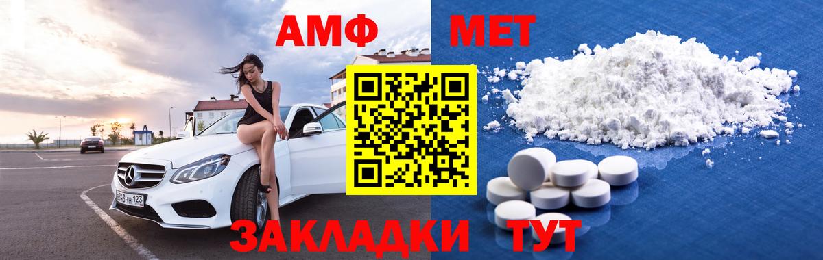 АМФЕТАМИН Premium  Вход с VPN  АМФЕТАМИН  ссылка на мегу ONION  Петропавловск-Камчатский 