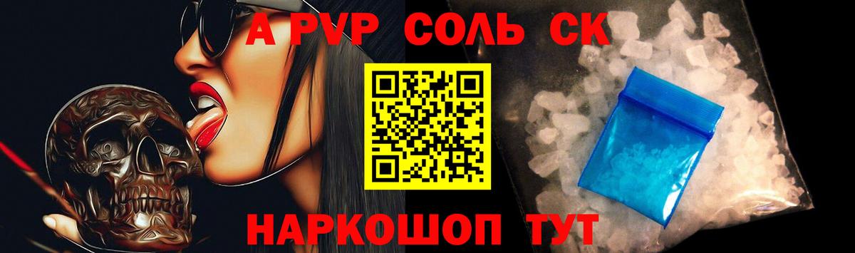 A PVP СК КРИС  А ПВП  Петропавловск-Камчатский  Вход с VPN  Alpha PVP крисы CK 
