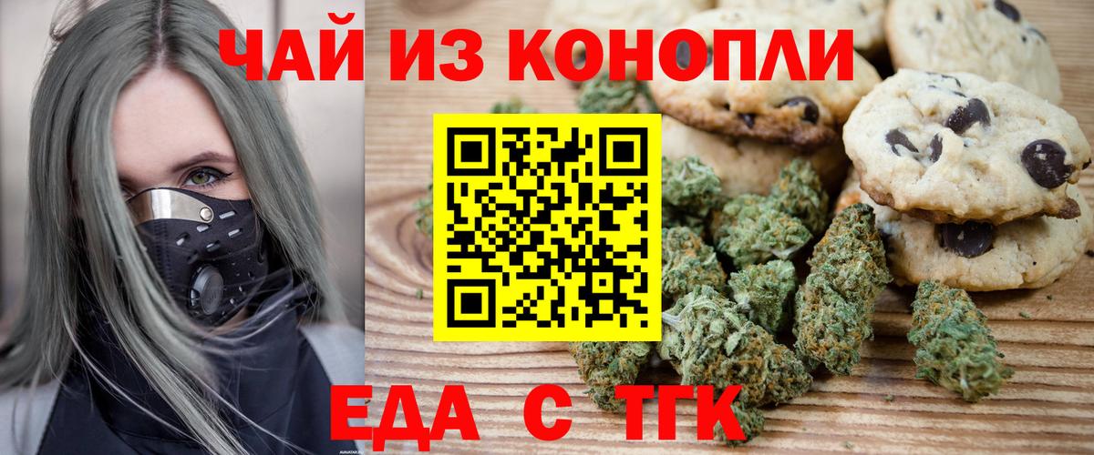 Canna-Cookies марихуана  Вход с VPN  Петропавловск-Камчатский 