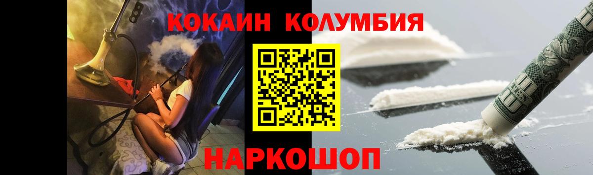 Cocaine VHQ  Кокаин  Кокаин Перу  Петропавловск-Камчатский  Вход с VPN 
