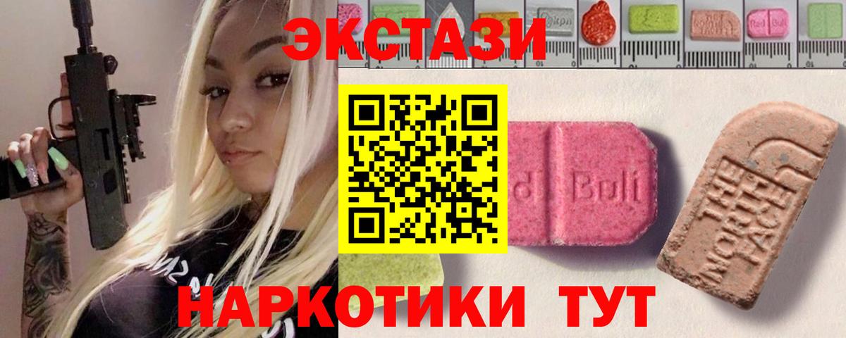 Петропавловск-Камчатский  Экстази Philipp Plein  Экстази 99%  Вход с VPN 