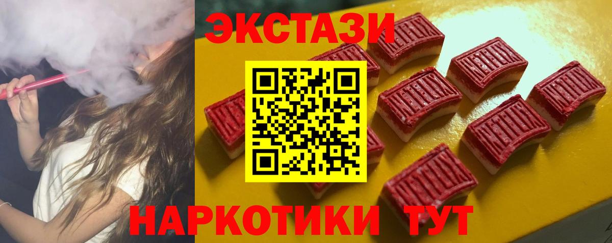 ЭКСТАЗИ диски Петропавловск-Камчатский
