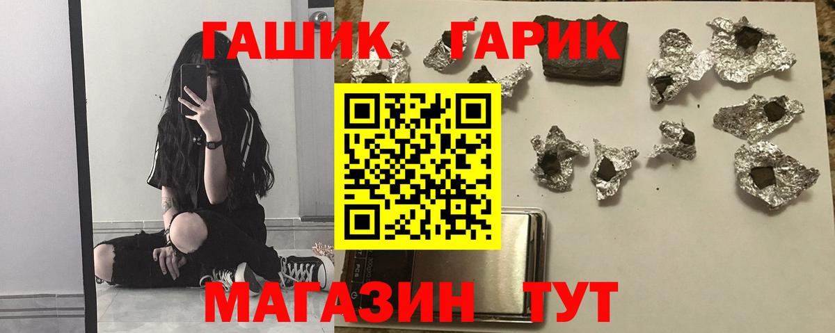 ГАШИШ гашик  ГАШ Cannabis  Петропавловск-Камчатский  ГАШИШ  Вход с VPN 