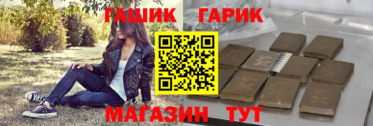 Гашиш 40% ТГК Петропавловск-Камчатский