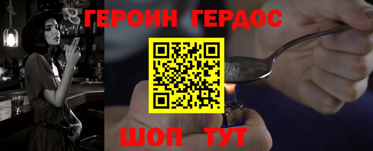 ГЕРОИН VHQ  Героин  Петропавловск-Камчатский  Вход с VPN 