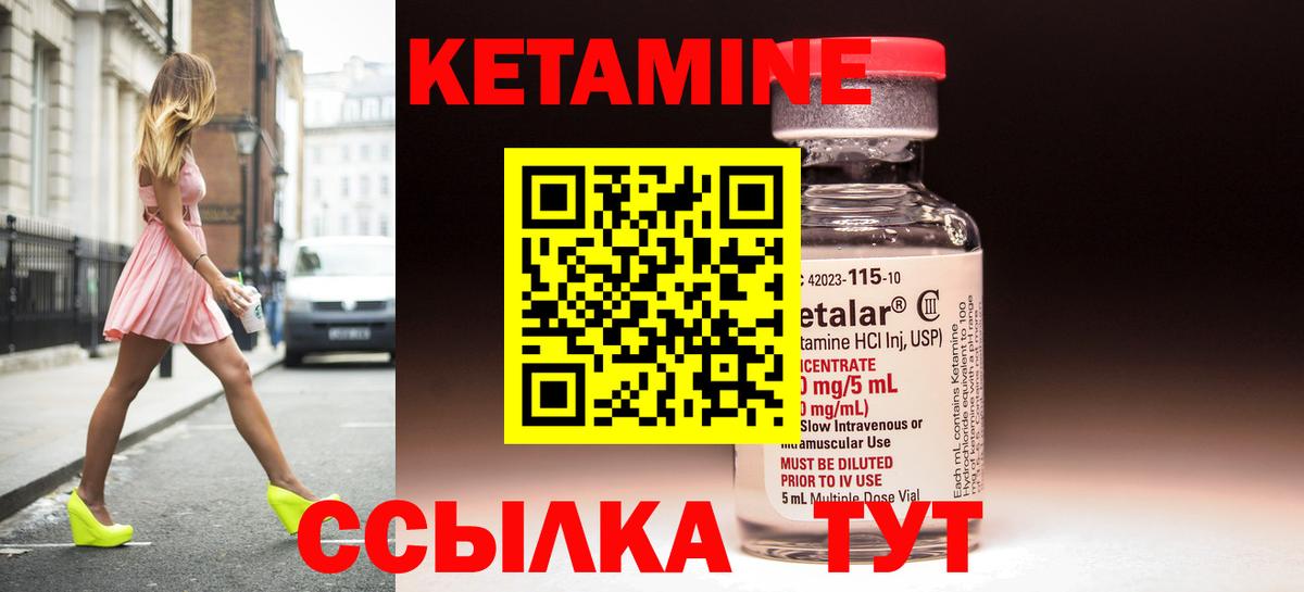 Петропавловск-Камчатский  КЕТАМИН VHQ  Кетамин ketamine  Вход с VPN 