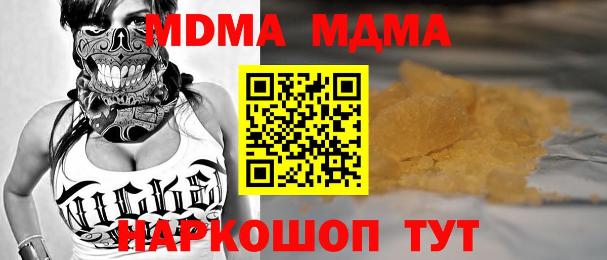 МДМА  Вход с VPN  MDMA молли  Петропавловск-Камчатский  MDMA Molly 