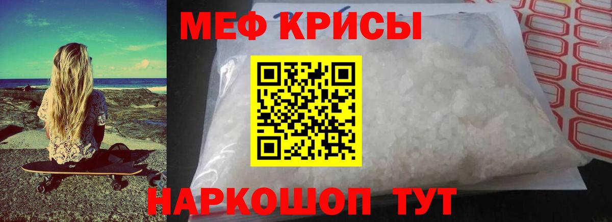 МЕФ VHQ  МЕФ VHQ  Меф  Мефедрон  Петропавловск-Камчатский  Вход с VPN 