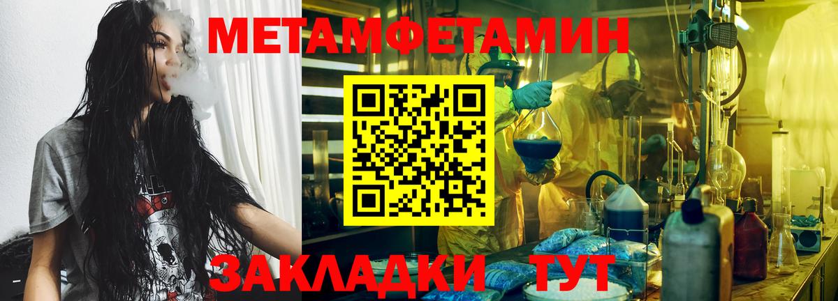 Первитин винт  Вход с VPN  Петропавловск-Камчатский  МЕТАМФЕТАМИН  Первитин винт 