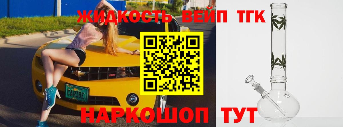 ТГК концентрат  Вход с VPN  Петропавловск-Камчатский  Дистиллят ТГК THC oil 