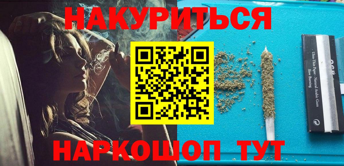 Бошки Шишки сатива Петропавловск-Камчатский